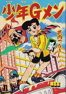Amazon.co.jp: 武内 つなよし: 本、バイオグラフィー、最新